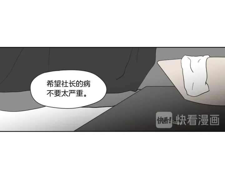 狐狸在说什么？韩漫全集-第52话 丢失的戒指无删减无遮挡章节图片 