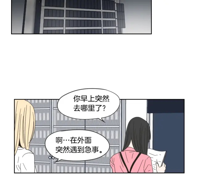 狐狸在说什么？韩漫全集-第52话 丢失的戒指无删减无遮挡章节图片 