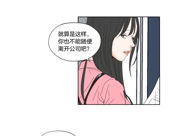 狐狸在说什么？韩漫全集-第52话 丢失的戒指无删减无遮挡章节图片 