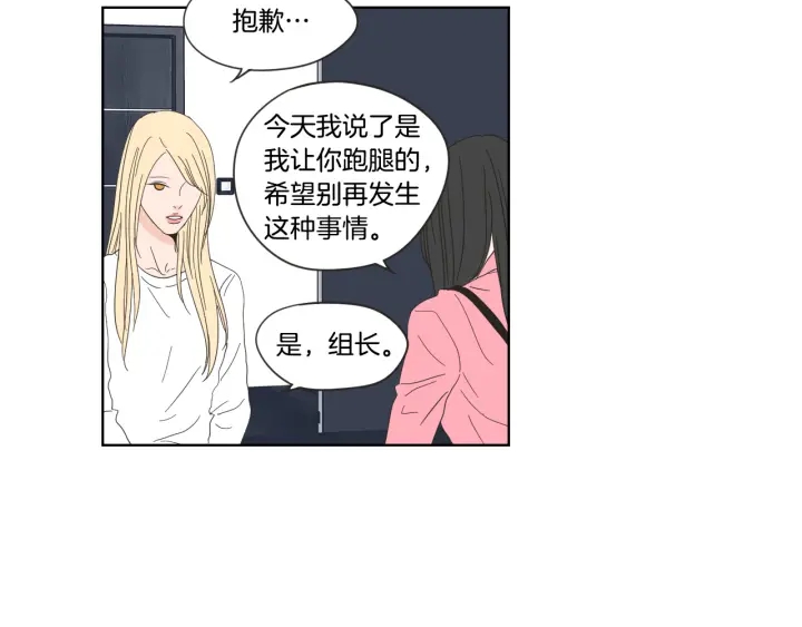 狐狸在说什么？韩漫全集-第52话 丢失的戒指无删减无遮挡章节图片 