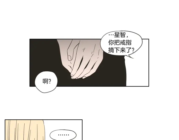 狐狸在说什么？韩漫全集-第52话 丢失的戒指无删减无遮挡章节图片 