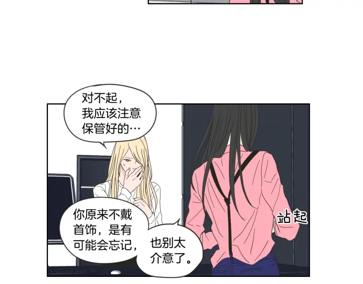 狐狸在说什么？韩漫全集-第52话 丢失的戒指无删减无遮挡章节图片 