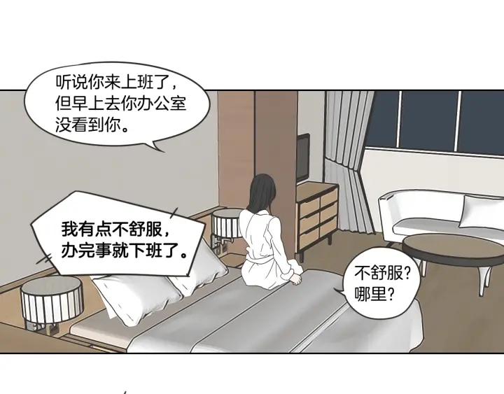 狐狸在说什么？韩漫全集-第53话 是时候分开了无删减无遮挡章节图片 