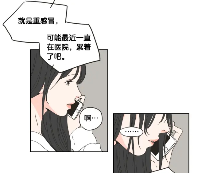 狐狸在说什么？韩漫全集-第53话 是时候分开了无删减无遮挡章节图片 