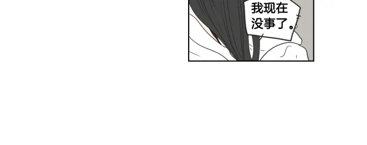 狐狸在说什么？韩漫全集-第53话 是时候分开了无删减无遮挡章节图片 