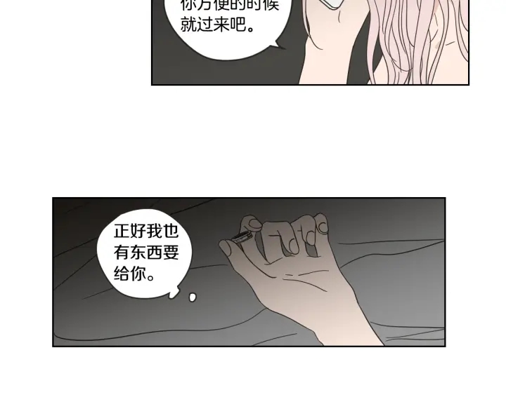 狐狸在说什么？韩漫全集-第53话 是时候分开了无删减无遮挡章节图片 