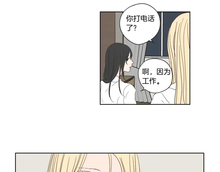 狐狸在说什么？韩漫全集-第53话 是时候分开了无删减无遮挡章节图片 