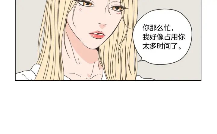 狐狸在说什么？韩漫全集-第53话 是时候分开了无删减无遮挡章节图片 