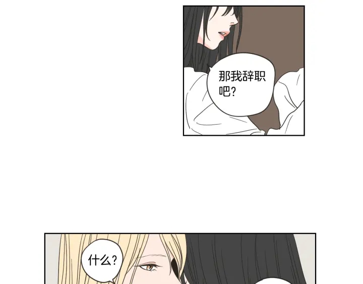 狐狸在说什么？韩漫全集-第53话 是时候分开了无删减无遮挡章节图片 