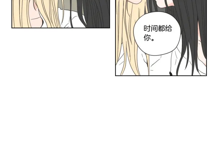 狐狸在说什么？韩漫全集-第53话 是时候分开了无删减无遮挡章节图片 
