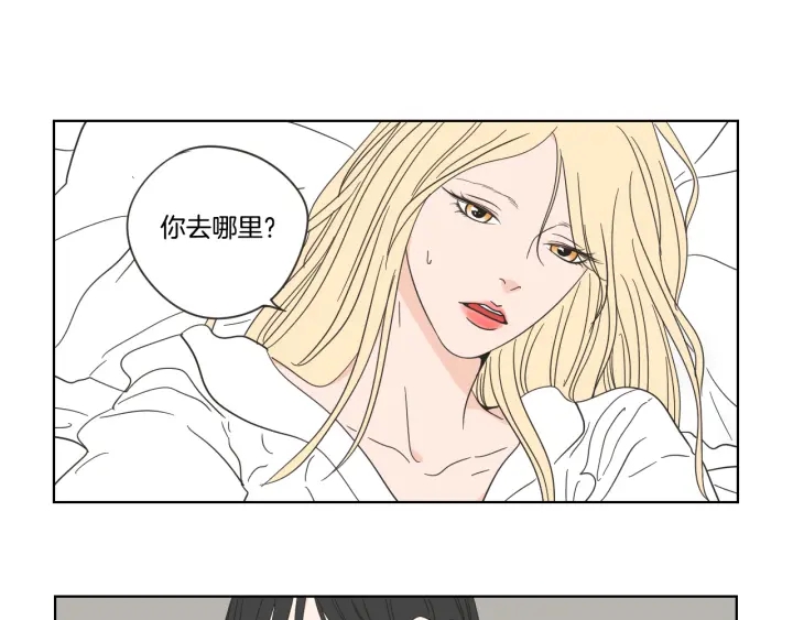 狐狸在说什么？韩漫全集-第53话 是时候分开了无删减无遮挡章节图片 