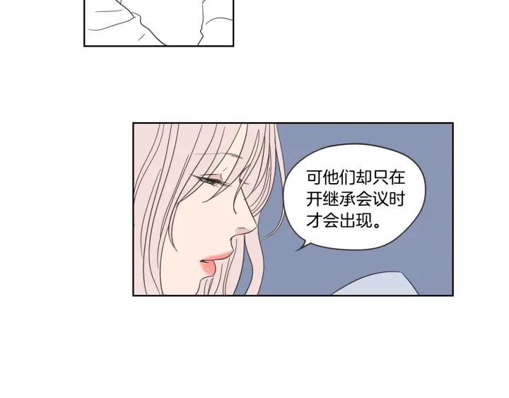狐狸在说什么？韩漫全集-第53话 是时候分开了无删减无遮挡章节图片 