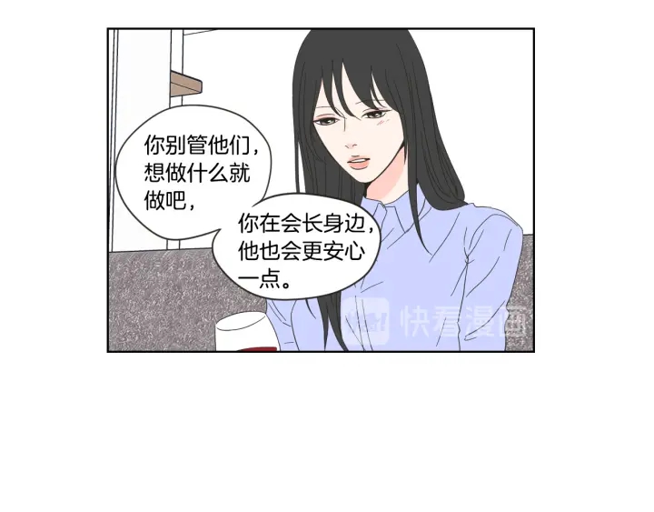 狐狸在说什么？韩漫全集-第53话 是时候分开了无删减无遮挡章节图片 