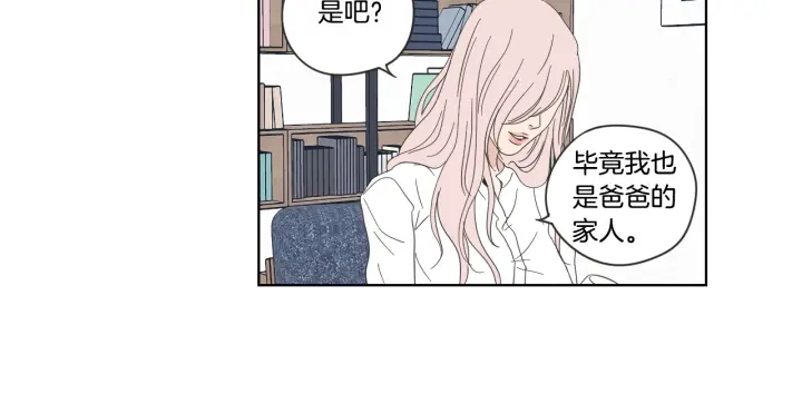 狐狸在说什么？韩漫全集-第53话 是时候分开了无删减无遮挡章节图片 