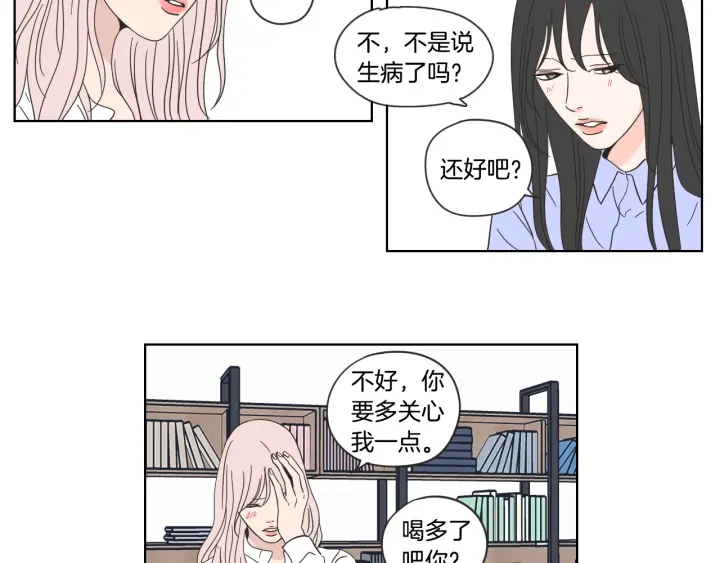 狐狸在说什么？韩漫全集-第53话 是时候分开了无删减无遮挡章节图片 