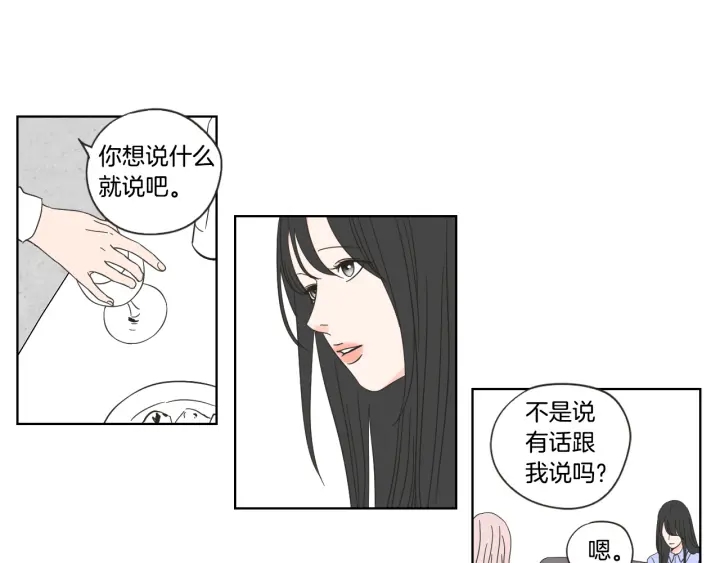 狐狸在说什么？韩漫全集-第53话 是时候分开了无删减无遮挡章节图片 
