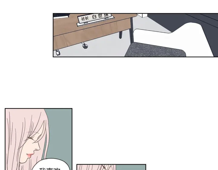 狐狸在说什么？韩漫全集-第53话 是时候分开了无删减无遮挡章节图片 