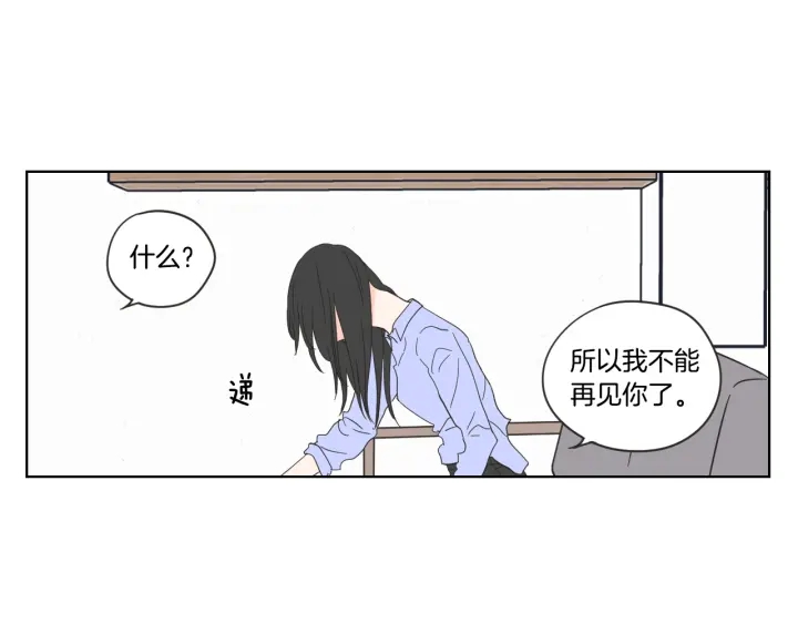 狐狸在说什么？韩漫全集-第53话 是时候分开了无删减无遮挡章节图片 