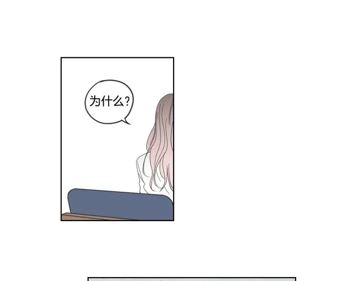 狐狸在说什么？韩漫全集-第53话 是时候分开了无删减无遮挡章节图片 