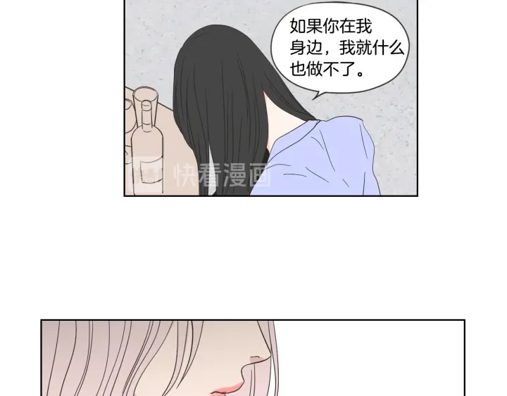 狐狸在说什么？韩漫全集-第53话 是时候分开了无删减无遮挡章节图片 