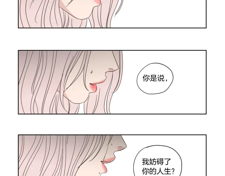 狐狸在说什么？韩漫全集-第53话 是时候分开了无删减无遮挡章节图片 