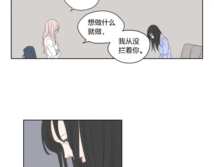 狐狸在说什么？韩漫全集-第53话 是时候分开了无删减无遮挡章节图片 