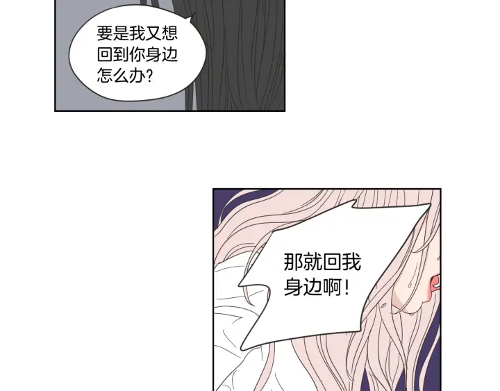 狐狸在说什么？韩漫全集-第53话 是时候分开了无删减无遮挡章节图片 