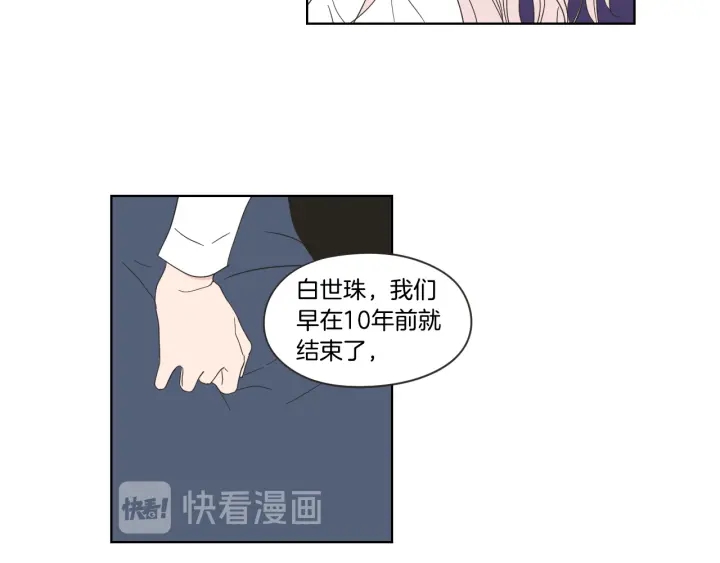狐狸在说什么？韩漫全集-第53话 是时候分开了无删减无遮挡章节图片 
