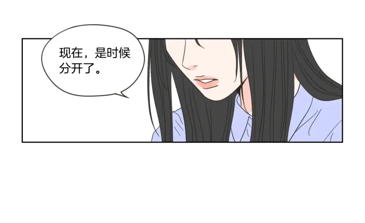 狐狸在说什么？韩漫全集-第53话 是时候分开了无删减无遮挡章节图片 