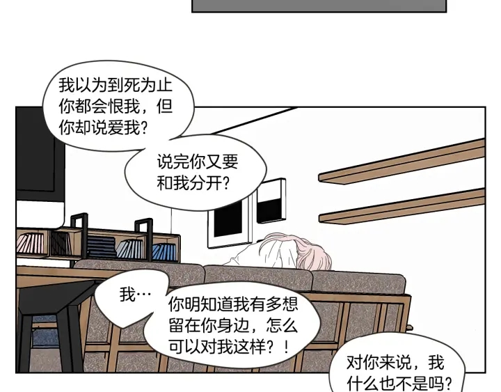 狐狸在说什么？韩漫全集-第53话 是时候分开了无删减无遮挡章节图片 