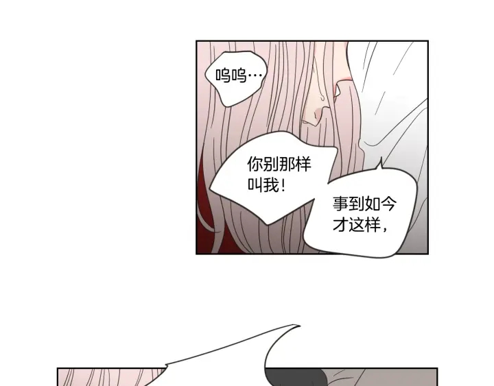 狐狸在说什么？韩漫全集-第53话 是时候分开了无删减无遮挡章节图片 