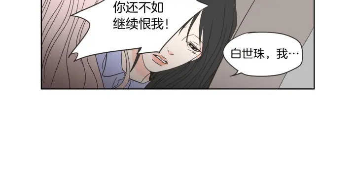 狐狸在说什么？韩漫全集-第53话 是时候分开了无删减无遮挡章节图片 