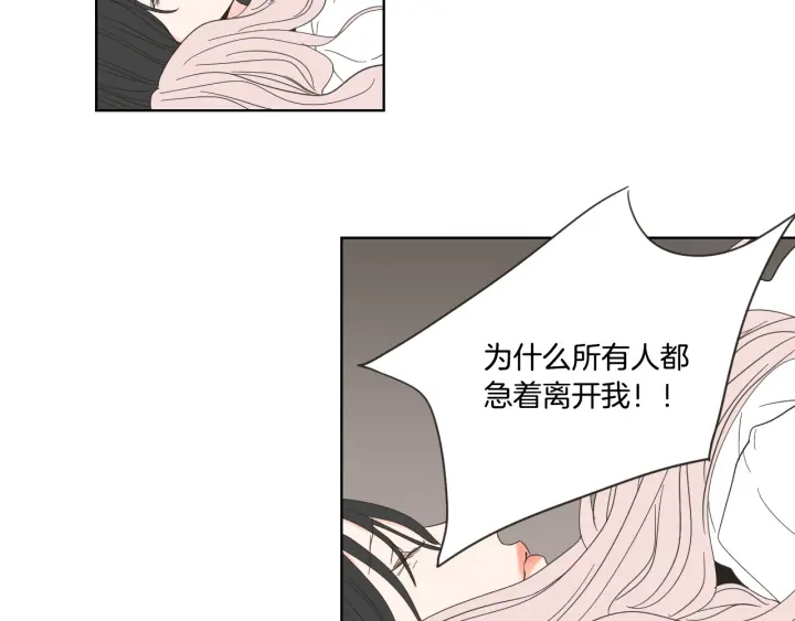 狐狸在说什么？韩漫全集-第53话 是时候分开了无删减无遮挡章节图片 
