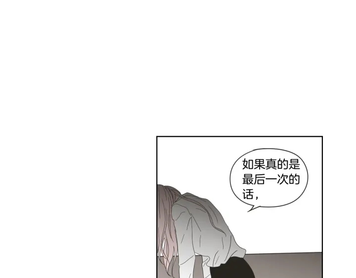 狐狸在说什么？韩漫全集-第53话 是时候分开了无删减无遮挡章节图片 