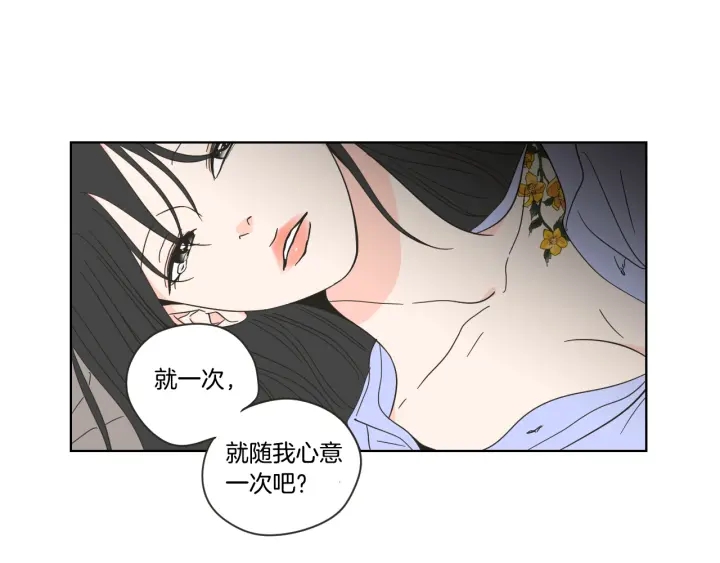 狐狸在说什么？韩漫全集-第53话 是时候分开了无删减无遮挡章节图片 