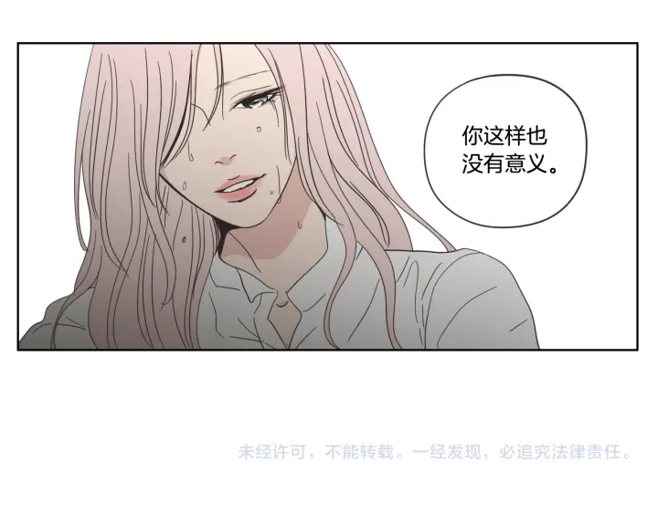 狐狸在说什么？韩漫全集-第53话 是时候分开了无删减无遮挡章节图片 