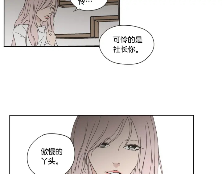 狐狸在说什么？韩漫全集-第53话 是时候分开了无删减无遮挡章节图片 