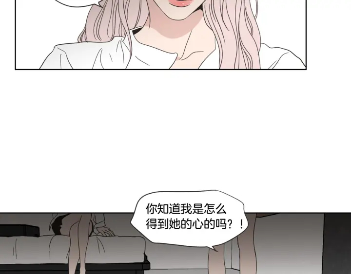 狐狸在说什么？韩漫全集-第53话 是时候分开了无删减无遮挡章节图片 