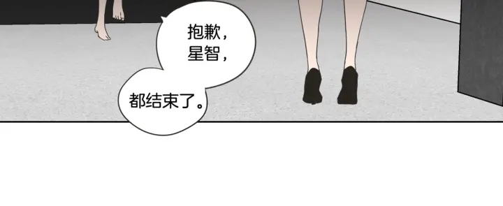 狐狸在说什么？韩漫全集-第53话 是时候分开了无删减无遮挡章节图片 