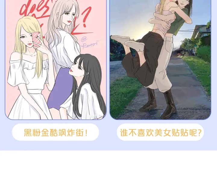 狐狸在说什么？韩漫全集-第53话 是时候分开了无删减无遮挡章节图片 