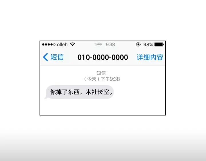 狐狸在说什么？韩漫全集-第54话 傲慢的丫头无删减无遮挡章节图片 