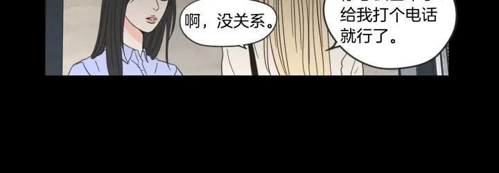 狐狸在说什么？韩漫全集-第54话 傲慢的丫头无删减无遮挡章节图片 