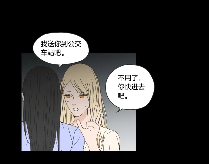 狐狸在说什么？韩漫全集-第54话 傲慢的丫头无删减无遮挡章节图片 