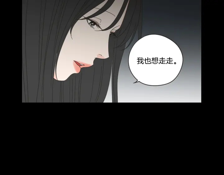 狐狸在说什么？韩漫全集-第54话 傲慢的丫头无删减无遮挡章节图片 