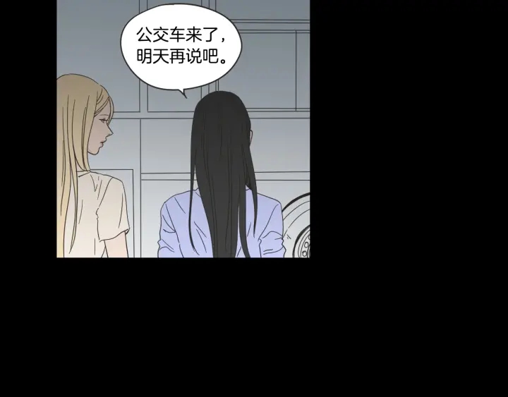 狐狸在说什么？韩漫全集-第54话 傲慢的丫头无删减无遮挡章节图片 