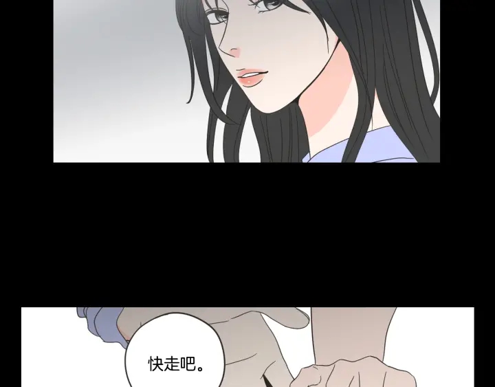 狐狸在说什么？韩漫全集-第54话 傲慢的丫头无删减无遮挡章节图片 