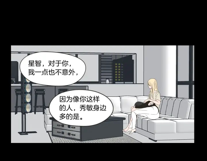 狐狸在说什么？韩漫全集-第54话 傲慢的丫头无删减无遮挡章节图片 
