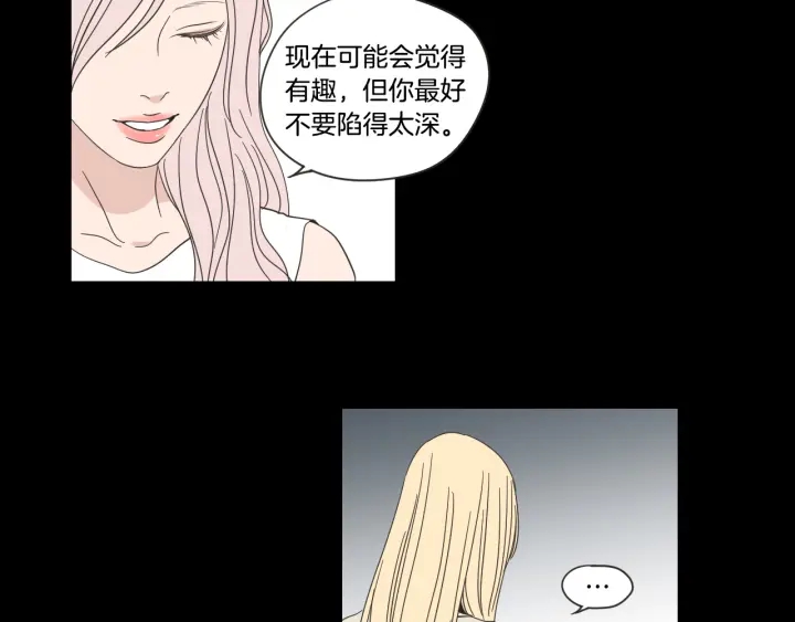 狐狸在说什么？韩漫全集-第54话 傲慢的丫头无删减无遮挡章节图片 