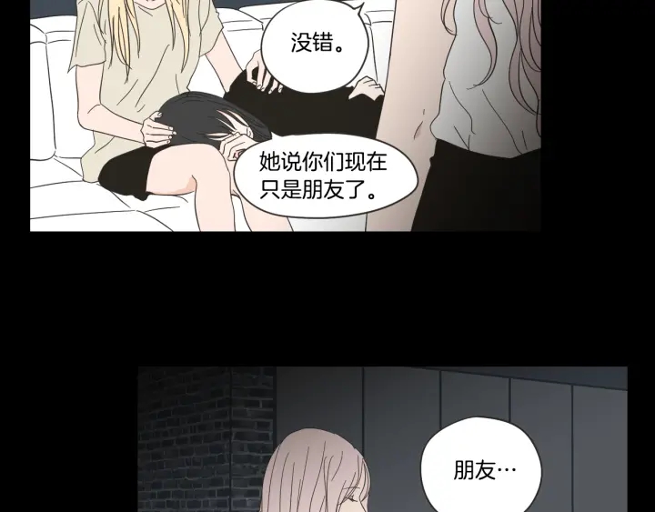 狐狸在说什么？韩漫全集-第54话 傲慢的丫头无删减无遮挡章节图片 