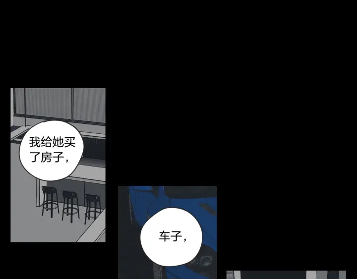 狐狸在说什么？韩漫全集-第54话 傲慢的丫头无删减无遮挡章节图片 
